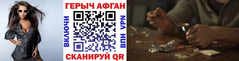 ГЕРОИН герыч  как найти закладки  Воткинск 