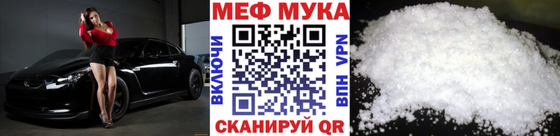 МЯУ-МЯУ mephedrone купить наркотик Воткинск