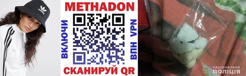 Метадон VHQ  Воткинск 