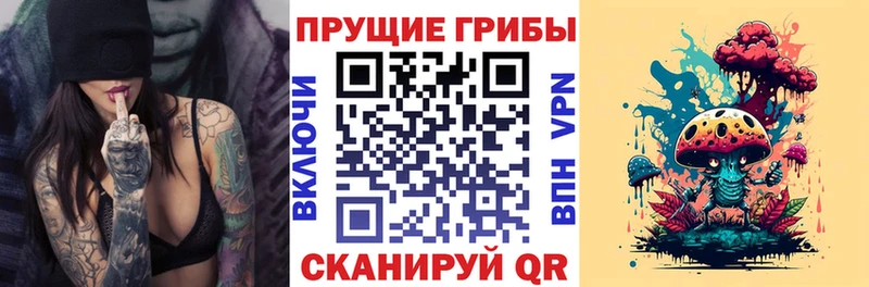 МЕГА зеркало Воткинск Галлюциногенные грибы мицелий